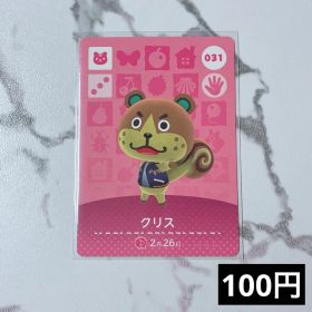★《100円》新品amiiboカード 第1弾 031 クリス