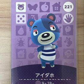 あつ森 とび森 どう森 あつまれどうぶつの森amiiboカード アイダホ 221