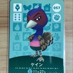 あつ森 とび森 どう森 あつまれどうぶつの森amiiboカード ケイン 57