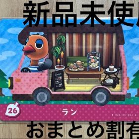 あつ森 とび森 どう森 あつまれどうぶつの森amiiboカード ラン 26