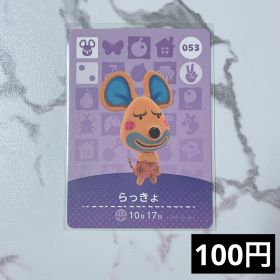★《100円》新品amiiboカード 第1弾 053 らっきょ