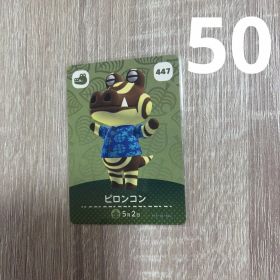 どうぶつの森 ピロンコン amiiboカード 447