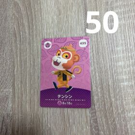 あつまれ どうぶつの森 テンシン amiiboカード 435