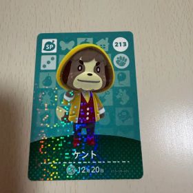 どうぶつの森amiiboカード 第3弾 ケント