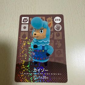 どうぶつの森amiiboカード 第3弾 カイゾー