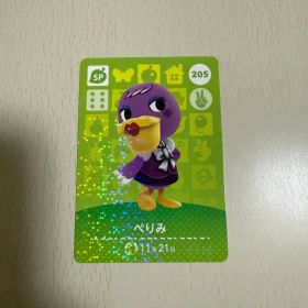 どうぶつの森AMIIBOカード 第3弾 ぺりみ
