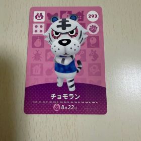 どうぶつの森amiiboカード 第3弾 チョモラン