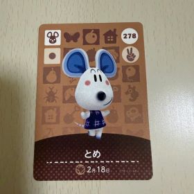 どうぶつの森amiiboカード 第3弾 とめ