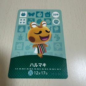 どうぶつの森amiiboカード 第3弾 ハルマキ