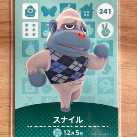あつ森 とび森 どう森 あつまれどうぶつの森amiiboカード スナイル 241