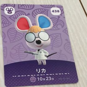あつまれどうぶつの森 amiiboカード リカ