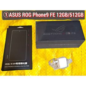 エイスース(ASUS)の【新品・未開封】①ROG Phone 9 FE グローバル版 12GB/512G(スマートフォン本体)