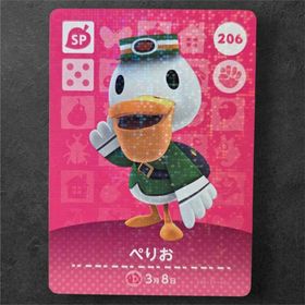 どうぶつの森 ぺりお amiiboカード 206(その他)