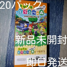 ニンテンドースイッチ(Nintendo Switch)の新品未開封 匿名配送 どうぶつの森 amiibo+ アミーボカード 20パック(その他)