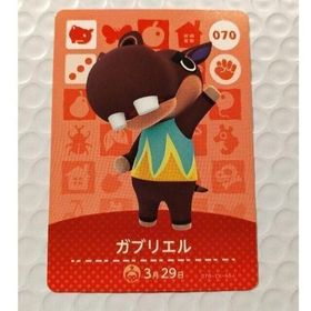 ニンテンドウ(任天堂)のアミーボカード ガブリエル 070 どうぶつの森 amiibo(その他)