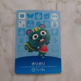 ニンテンドウ(任天堂)のどうぶつの森amiiboカード/第4弾379：ガリガリ(その他)