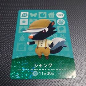 ニンテンドウ(任天堂)の【どうぶつの森】amiiboカード シャンク 【送料無料】(その他)