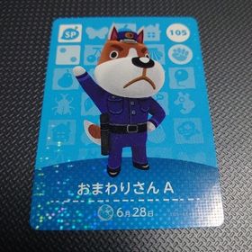 ニンテンドウ(任天堂)の【どうぶつの森】amiiboカード おまわりさん A 【送料無料】(その他)