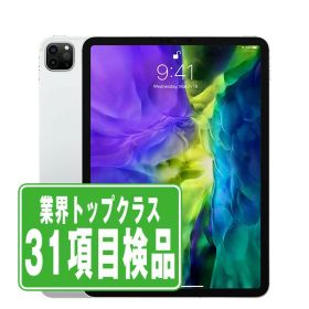 【中古】iPad Pro 第2世代 Wi-Fi+Cellular 128GB 11インチ シルバー A2230 2020年 SIMフリー 本体 タブレット アイパッド アップル apple 【あす楽】 【保証あり】 【送料無料】 ipdp2mtm74