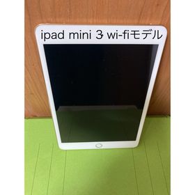 アイパッド(iPad)のipad mini 3 wi-fiモデル(ゴールド)(タブレット)