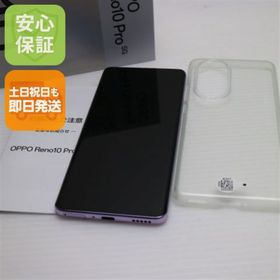 オッポ(OPPO)の新品同様 SIMフリー OPPO Reno10 Pro 5G パープル M555(スマートフォン本体)