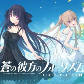 【新品未開封】 Switch 蒼の彼方のフォーリズム EXTRA1+2S