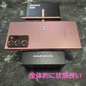 ギャラクシー(Galaxy)のGalaxy Note20 Ultra 5G docomo 本体SIMフリー(スマートフォン本体)