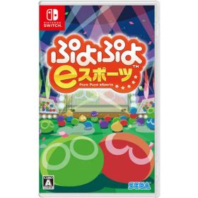ぷよぷよeスポーツ Nintendo Switch HAC-P-AQYHA
