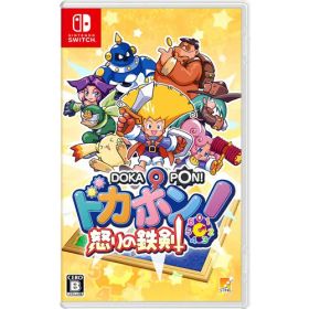 ドカポン!怒りの鉄剣 【Switch】 HAC-P-BEWLA