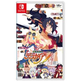魔界戦記ディスガイア7 これまでの全部入りはじめました。 【Switch】 HAC-P-A74KH