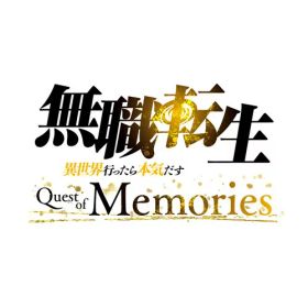 無職転生 〜異世界行ったら本気だす〜 Quest of Memories 通常版【PS4】 PLJM-17354