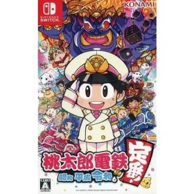 【中古】【表紙説明書なし】[Switch] 桃太郎電鉄 〜昭和 平成 令和も定番!〜 コナミデジタルエンタテインメント (20201119)