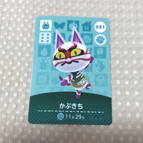 ニンテンドースイッチ(Nintendo Switch)の【あつまれどうぶつの森】amiibo/かぶきち/037(その他)