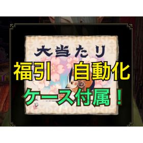 【MHRSB】福引 自動化 マクロ 【サンブレイク メルゼナ amiibo(その他)