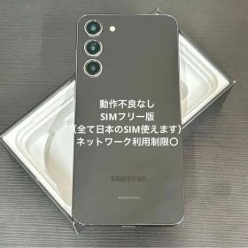 [美品] ギャラクシー S23｜128GB｜SIMフリー