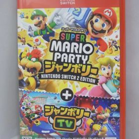【中古】Nintendo Switch 2 ソフト スーパー マリオパーティ ジャンボリー Nintendo Switch 2 Edition + ジャンボリーTV / パーティーゲーム 任天堂【出雲店】