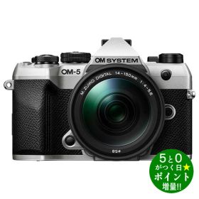◆最大3000円CP＋P3倍！！4/20◆オーエムシステム カメラ ミラーレス一眼カメラ OM-5 Mark II 14-150mm II レンズキット シルバー OM SYSTEM【転送不可】
