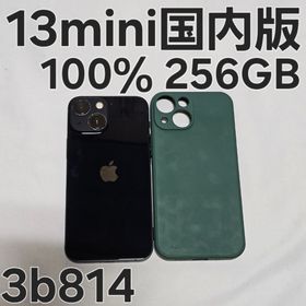 iPhone 13 mini 256GB 国内版 MLJJ3J/A(スマートフォン本体)