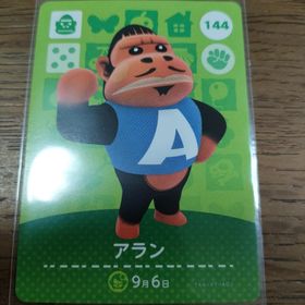 ニンテンドウ(任天堂)のあつまれどうぶつの森 amiiboカード アラン(その他)