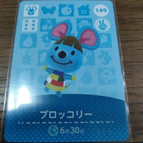 ニンテンドウ(任天堂)のあつまれどうぶつの森 amiiboカード ブロッコリー(その他)