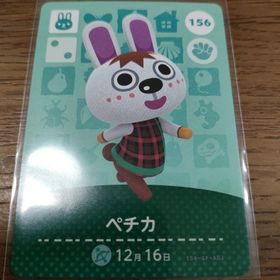 ニンテンドウ(任天堂)のあつまれどうぶつの森 amiiboカード ペチカ(その他)