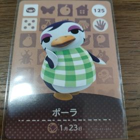 ニンテンドウ(任天堂)のあつまれどうぶつの森 amiiboカード ポーラ(その他)