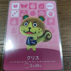 ニンテンドウ(任天堂)のあつまれどうぶつの森 amiiboカード クリス(その他)
