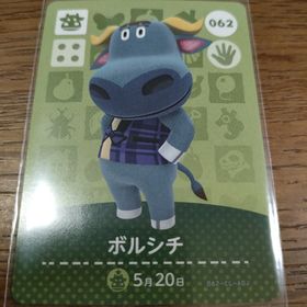 ニンテンドウ(任天堂)のあつまれどうぶつの森 amiiboカード ボルシチ(その他)