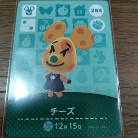 ニンテンドウ(任天堂)のあつまれどうぶつの森 amiiboカード チーズ(その他)