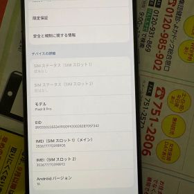 Google Pixel 8 Proのメイン画像