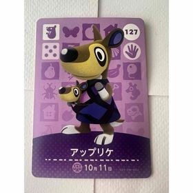 あつ森 amiiboカード(その他)