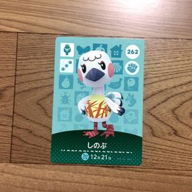ニンテンドースイッチ(Nintendo Switch)のあつまれ どうぶつの森 amiiboカード 第3弾 しのぶ 262 任天堂(その他)