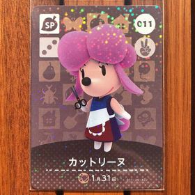 ニンテンドウ(任天堂)のどうぶつの森 amiiboカード カットリーヌ(その他)