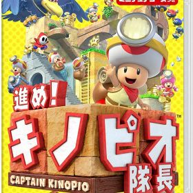 【新品】switch 進め！キノピオ隊長 パッケージ版